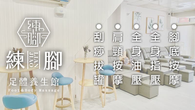 Lianjiao Foot Health Center Kaohsiung City photo