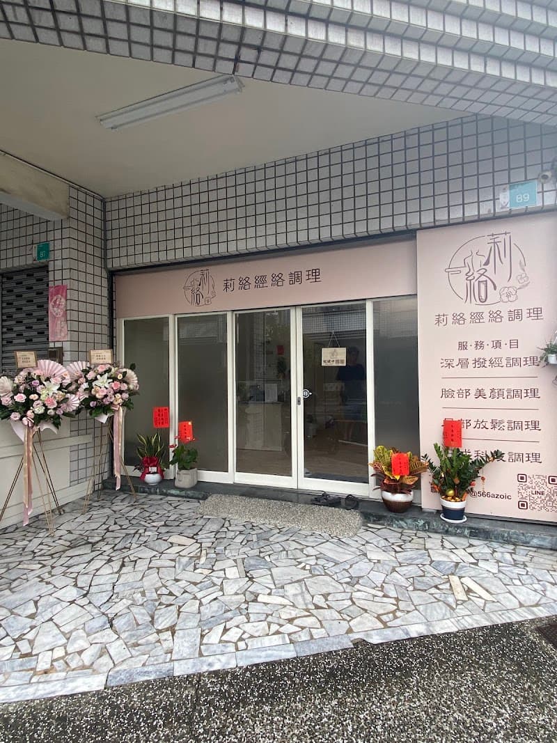 Lili Foot & Body Wellness Center Tainan City photo