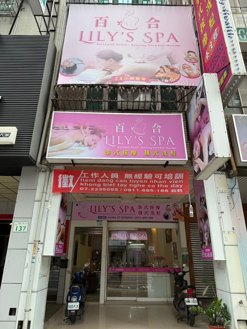 Lily SPA Hair Wash Kaohsiung City photo