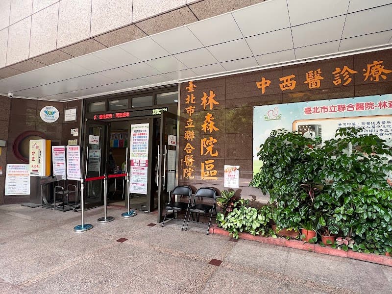 Linsen Chinese Medicine Clinic Massage Station Taipei City photo