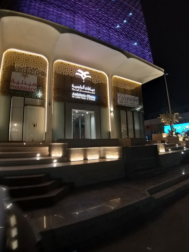 Lionspa7 Prince Sultan Rd photo