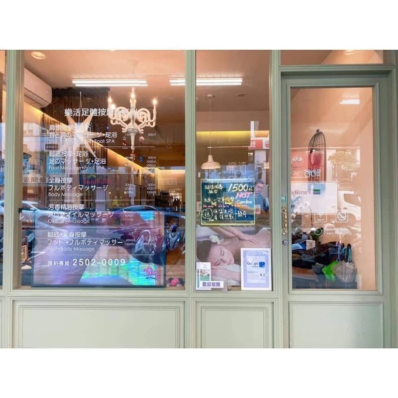 Lohas Oxygen Foot and Body Concept Center New Taipei City photo