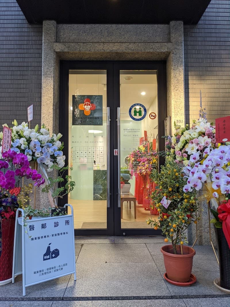Longlai Meridian Tui Na Health Center Taichung City photo