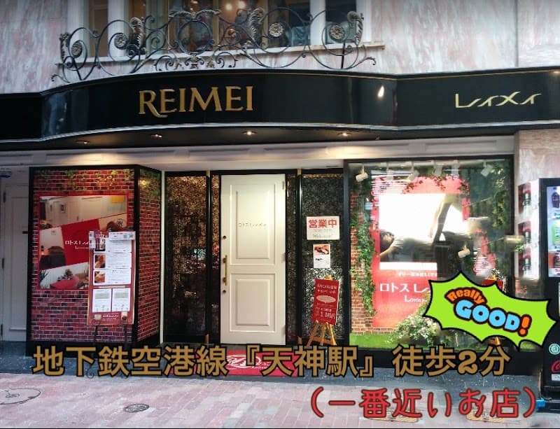 Lotos Reimei Fukuoka City Chuo Ward photo