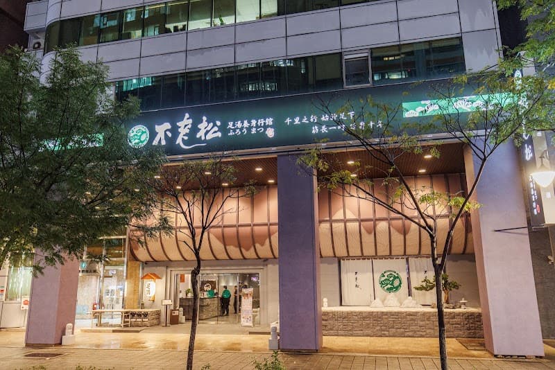 Lotus & Bamboo House Foot Massage Health Club Taipei City photo