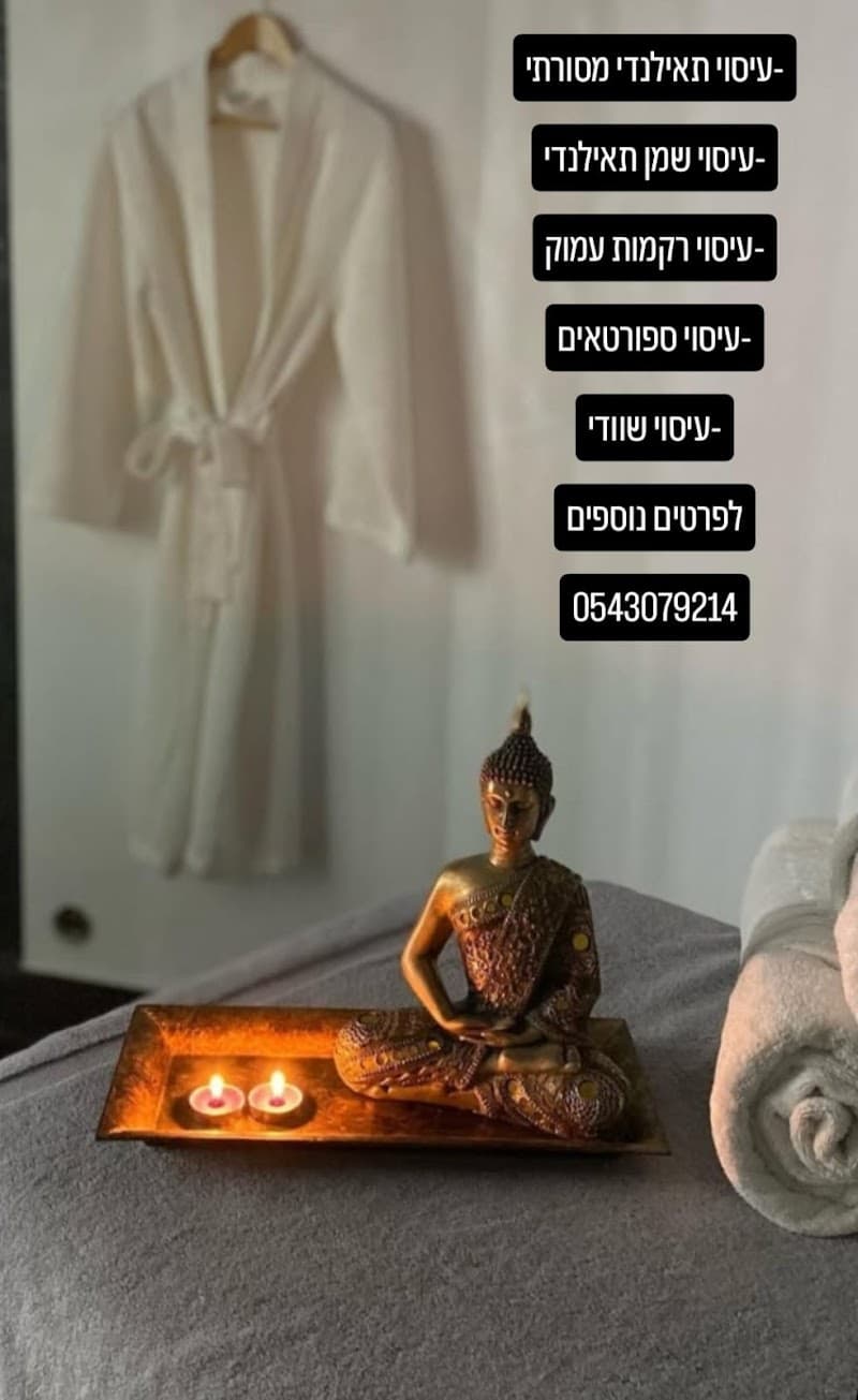 Lotus Thai and Wellness Kiryat Shmona photo