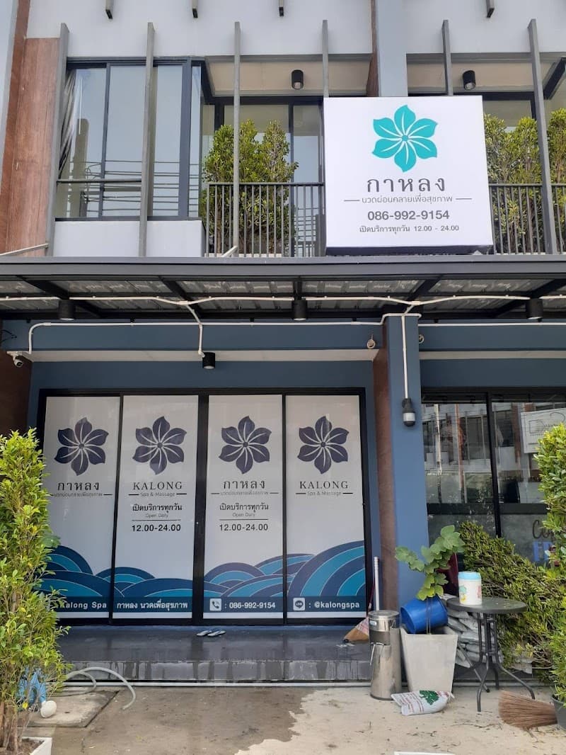 Louis Spa Bangyai - Louis Spa Bangyai Health Massage Bangkok photo