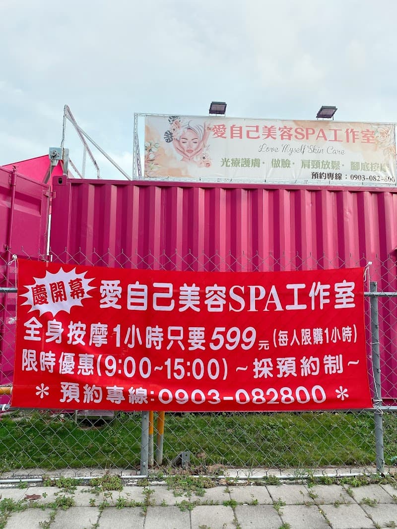 Love Myself Skin Care Lane 97 photo