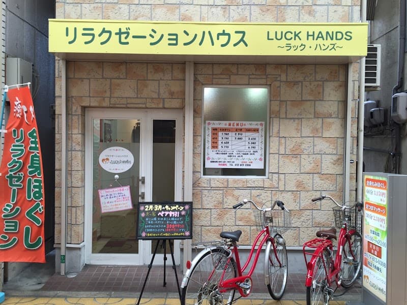 Luck Hands Neyagawa City photo