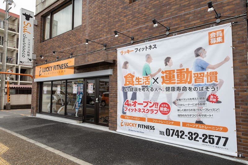 Lucky Fitness Nara photo