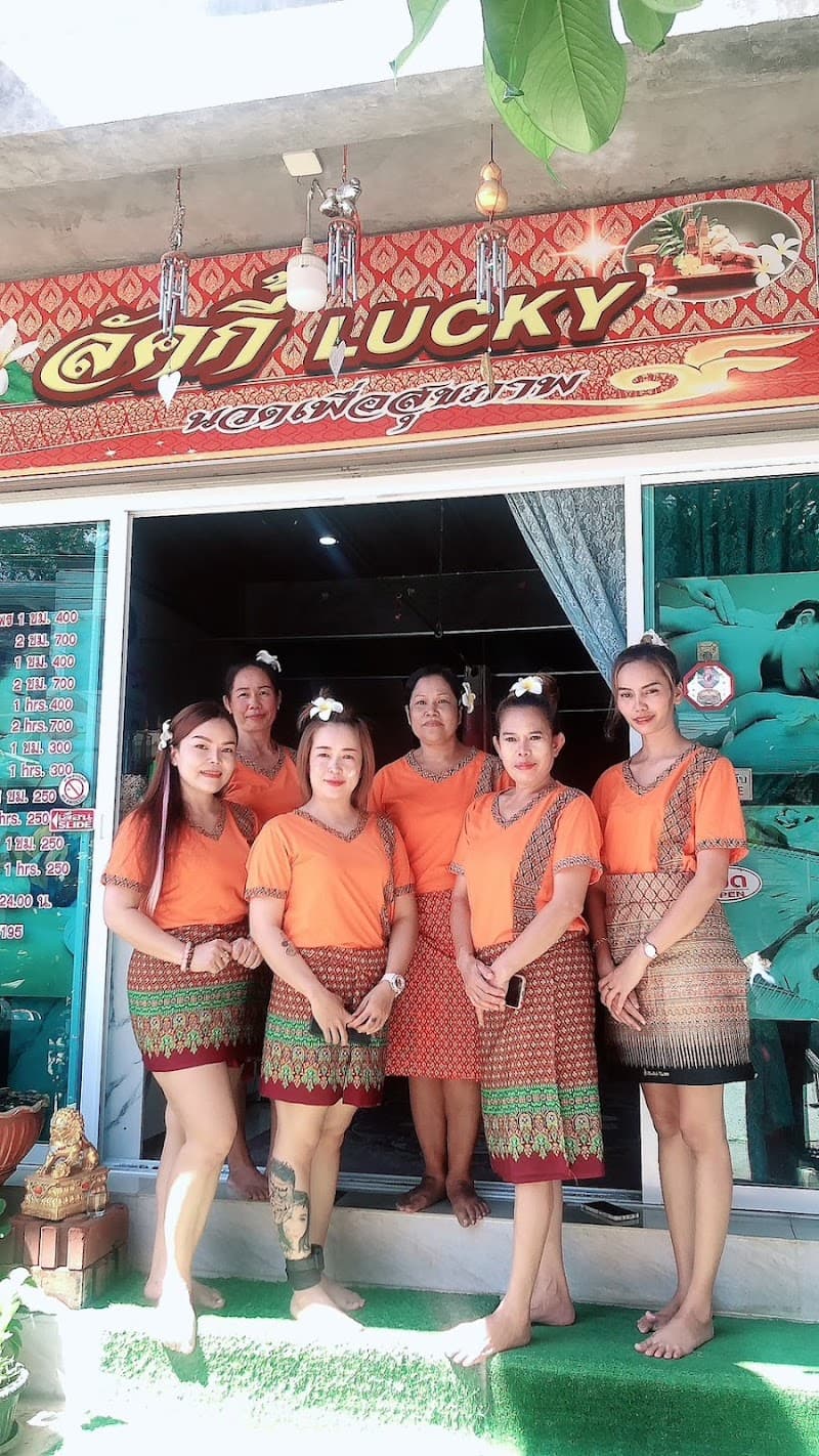 Lucky Health Massage Shop Loei photo