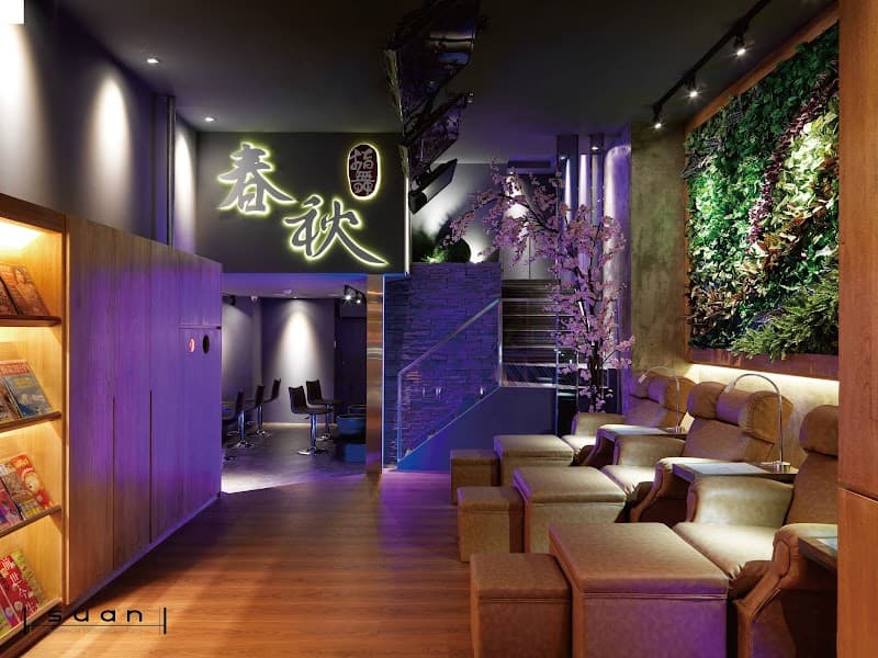 Luo Chun Meridian Tuina Taipei City photo