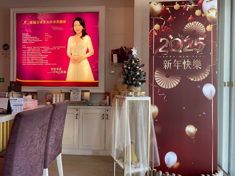 Luo Li Fen International Beauty & Body Chain Organization Luodong Township photo