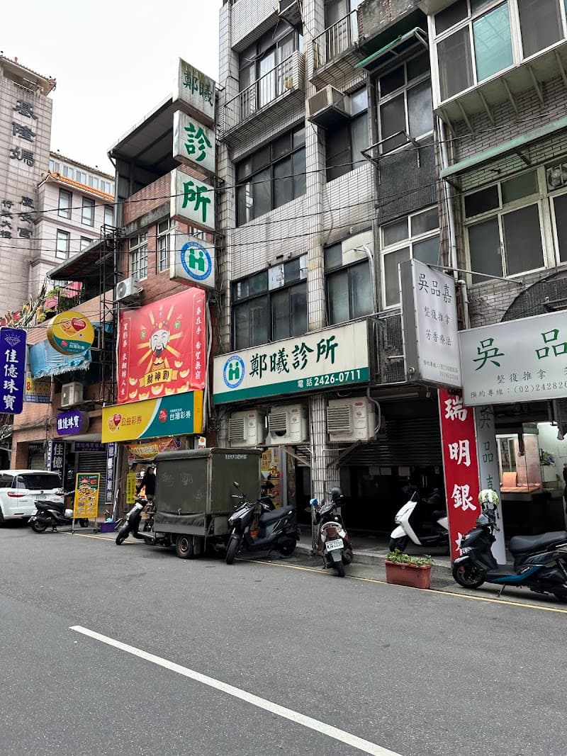Luo Yi Skin Management Center Keelung City photo