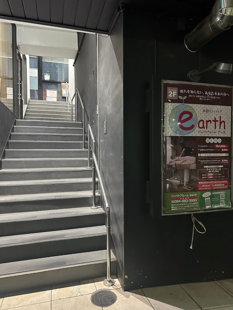 Lymph Care Room Earth Matsunaga Store Fukuyama City photo