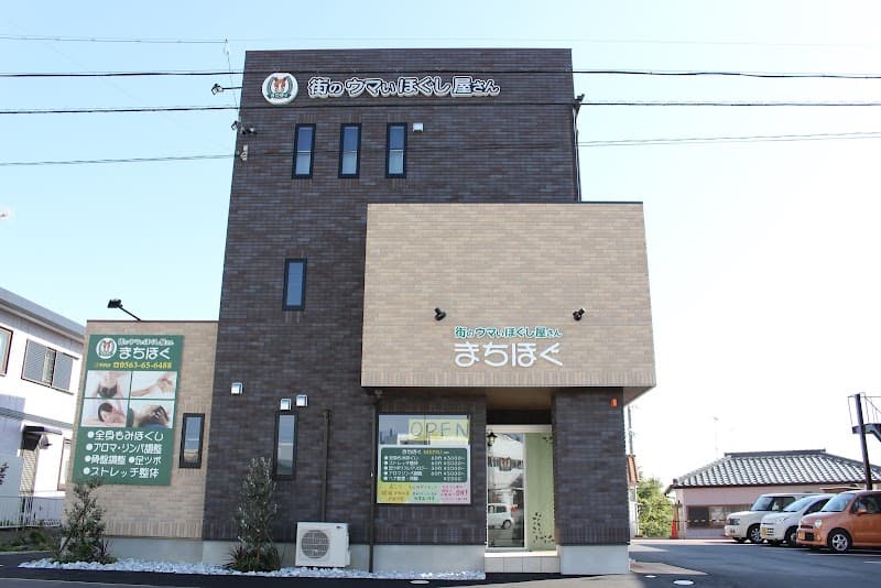 Machi no Umai Hogushi-ya san (Town's Skilled Massage Shop) Nishio photo