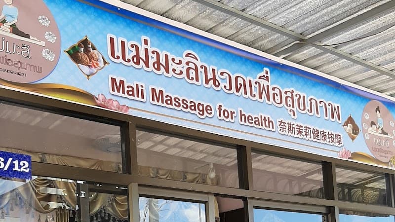 Mae Malin Health Massage Sakon Nakhon photo
