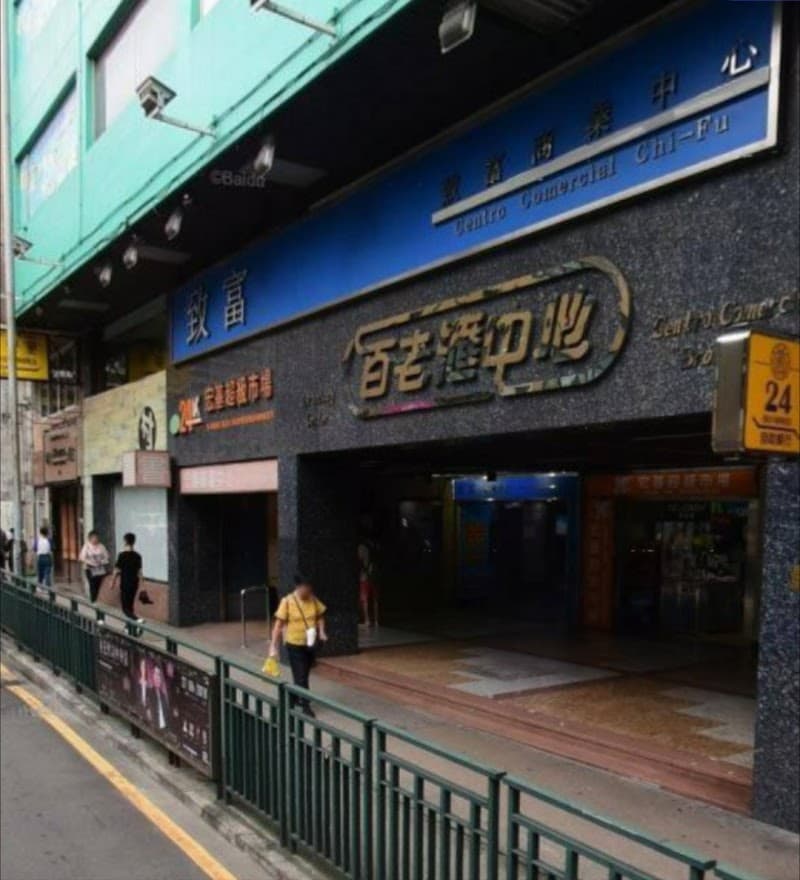 Magic Beauty Meizi Professional Beauty Macau photo