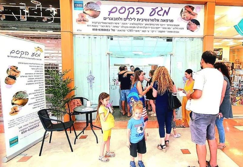 Magic Touch Arad - Alternative Clinic for Children and Adults photo