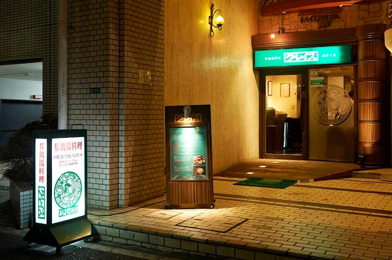 Magna Mater Azabu Juban Minato Ward photo