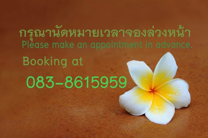 Mahadeva Thai Massage Chiang Mai photo