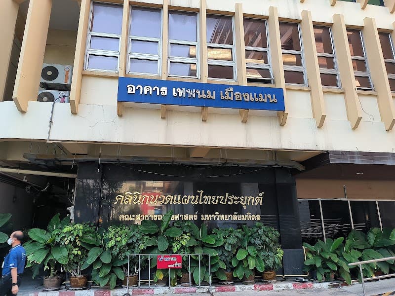 Mahidol Applied Thai Traditional Massage Clinic Bangkok photo