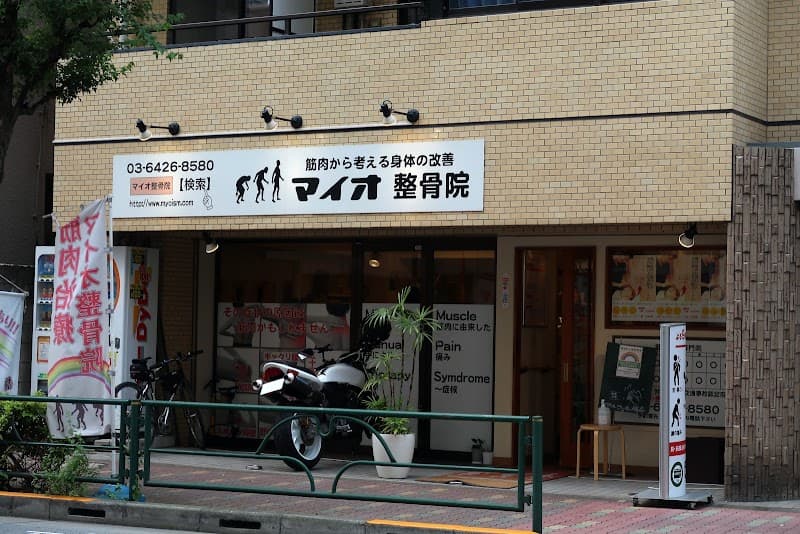 Maio Orthopedic Clinic Shinagawa Ward photo