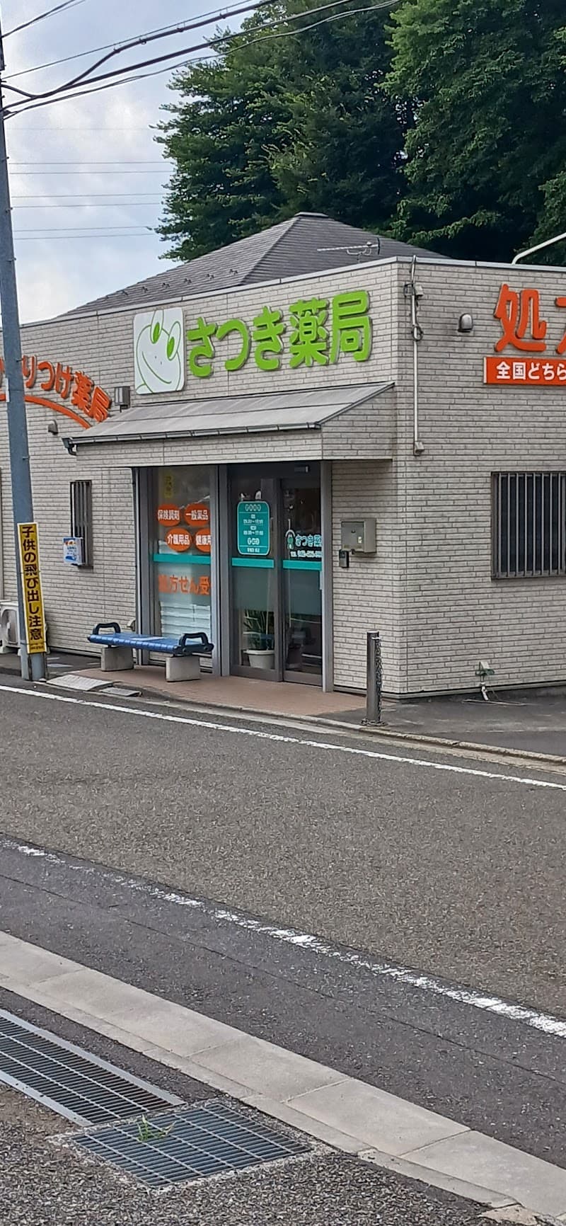 Maki Shinkyu Clinic Chofu City photo