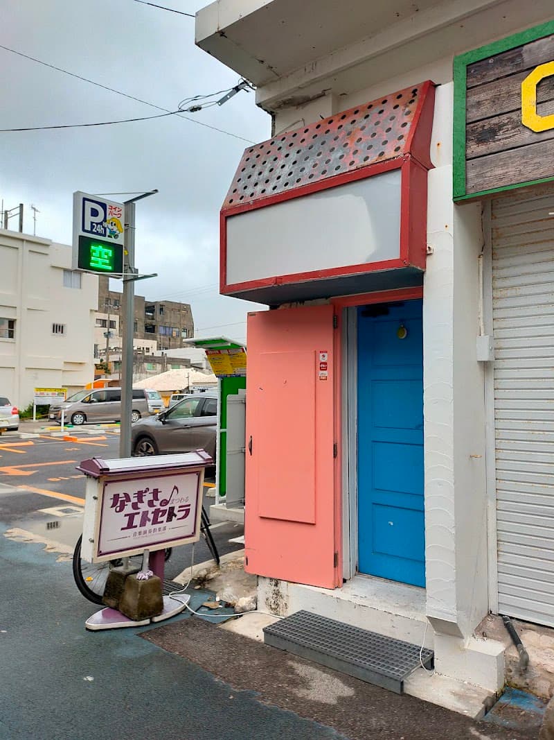 Mama no Te Ishigaki City photo