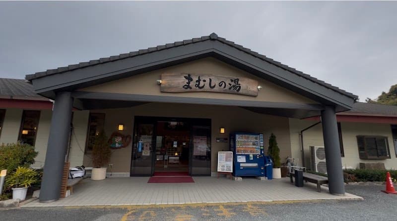 Mamushi Onsen Itoshima photo