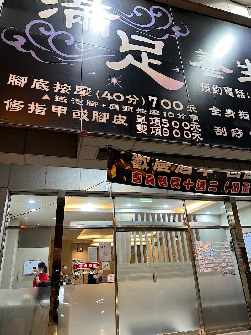 Man Zu Wellness Center Toufen City photo