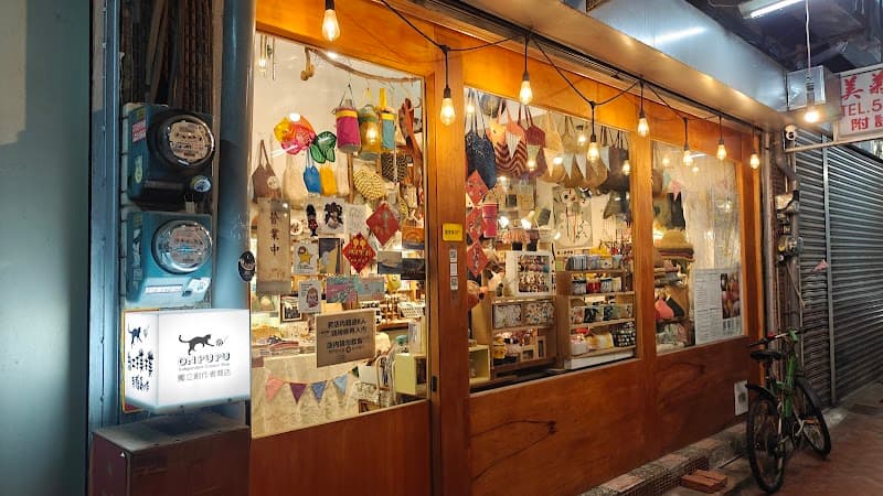 Mandarin Duck Barrel Shop - Liang Xin Craft Kaohsiung City photo