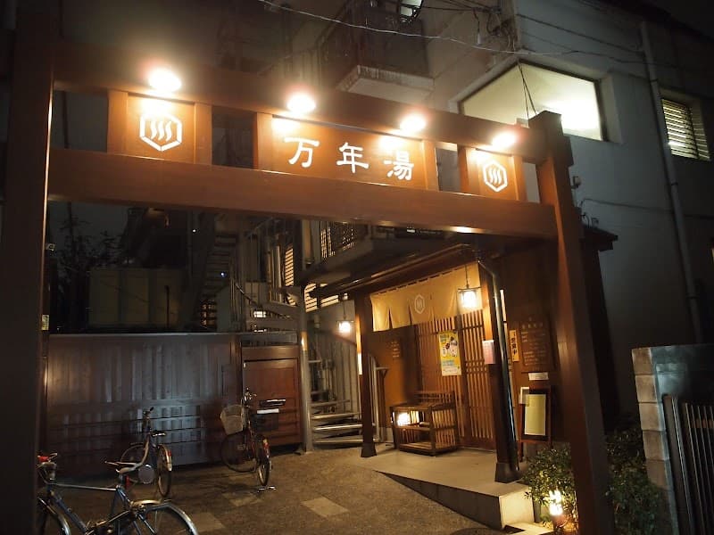 Mannen-yu Tokyo photo