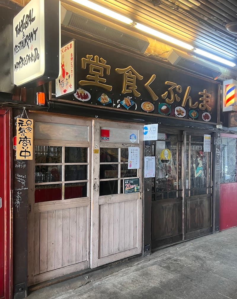 Manpuku-yu Shinagawa Ward photo