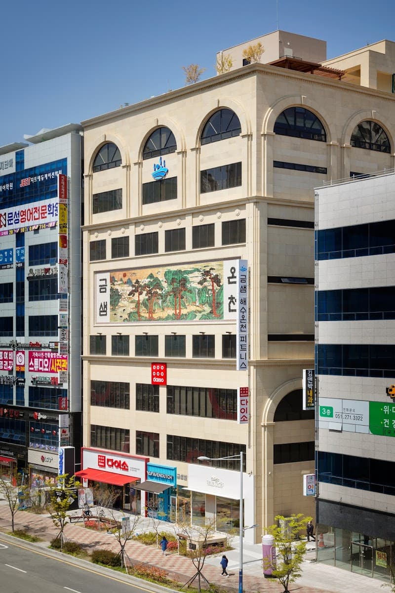 Mansong Germanium Oak Sauna Gimhae City photo