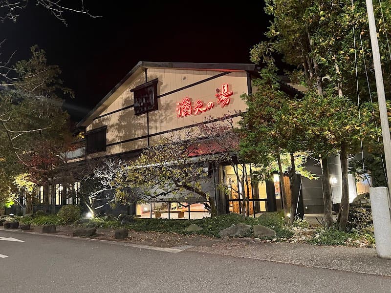 Manten no Yu Uozu Store Uozu City photo