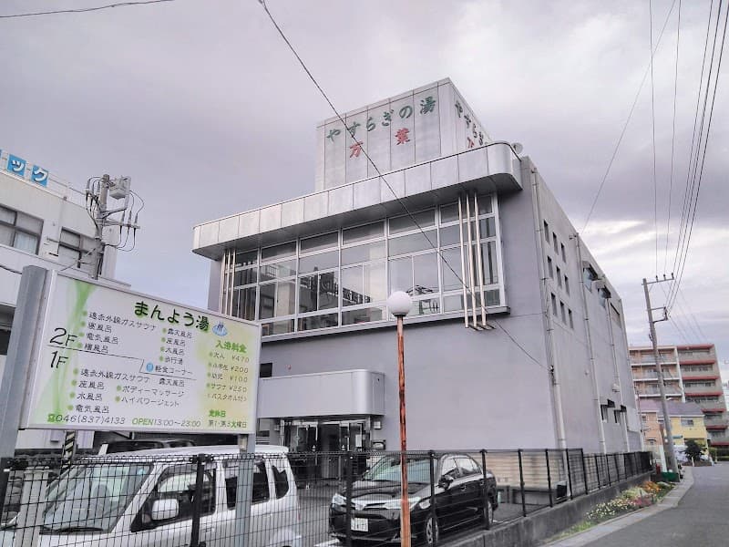 Manyo-yu Yokosuka City photo