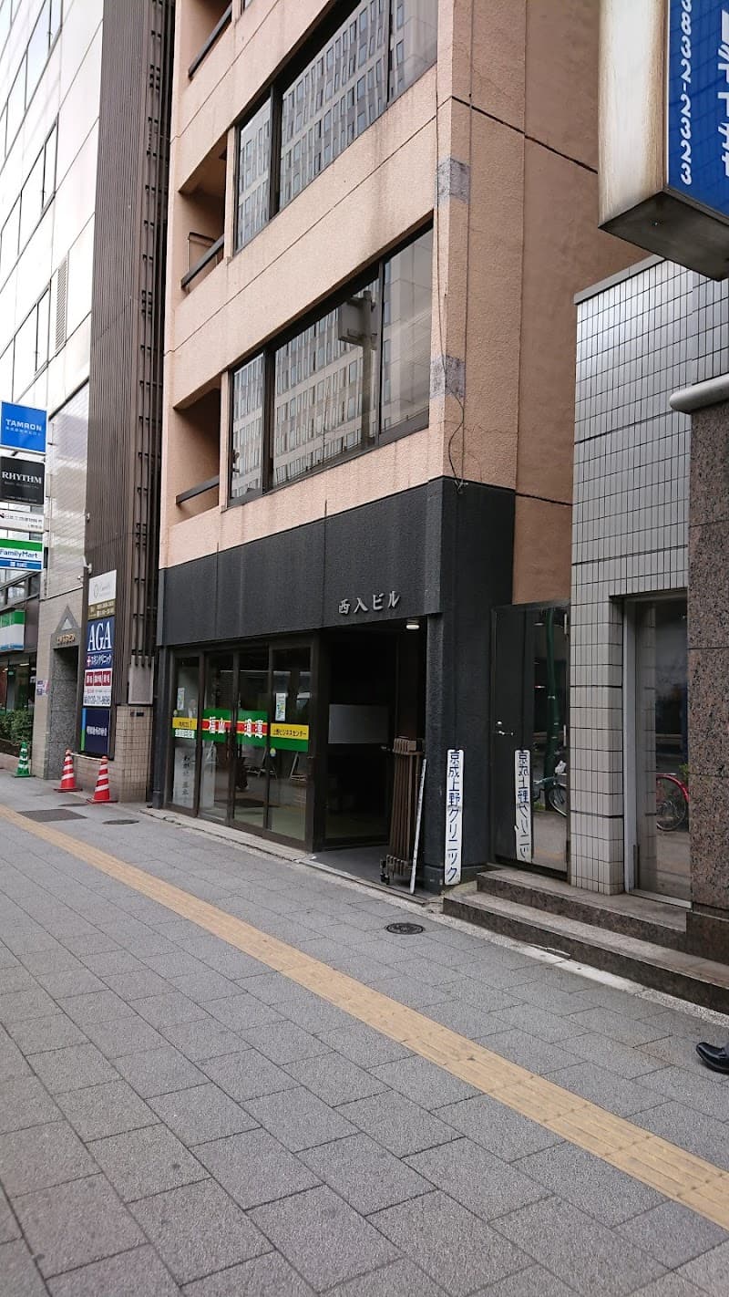 MAQUIA Ueno Tokyo photo