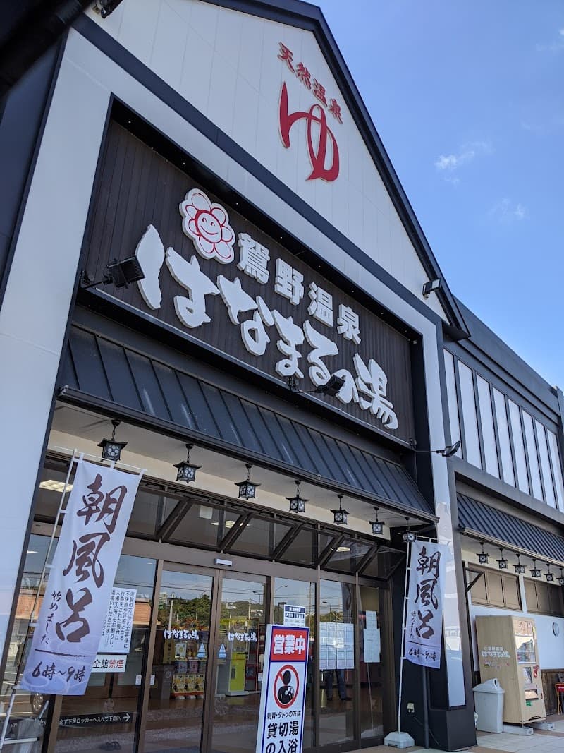 Marutaya Onsen Nishikata no Yu Oita City photo