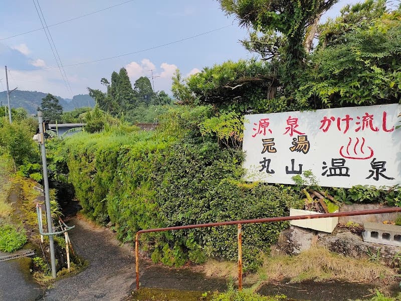 Maruyama Onsen Satsumasendai City photo