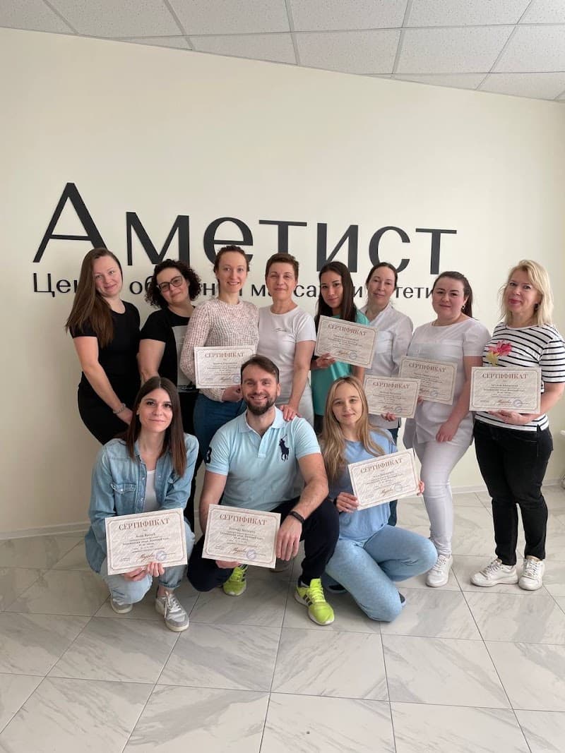 Massage and Aesthetics Training Center Amethyst Kaliningrad photo