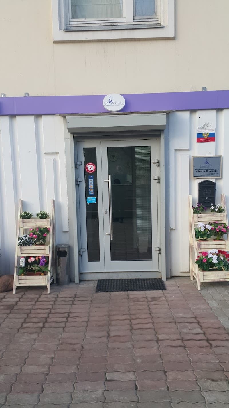 Massage and Wellness Center Ile de Provence Moscow photo