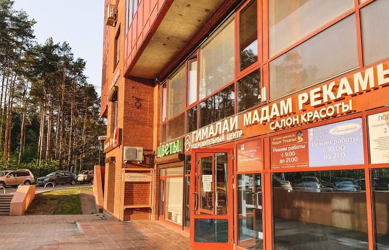 Massage Center Gaeslav Odintsovo photo