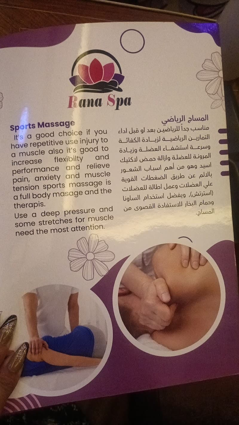 Massage Centers Arab League University Agouza photo