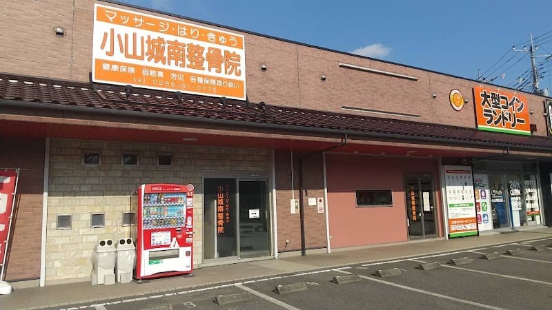 Massage Harikyu Koyama Jonan Seikotsuin Oyama City photo