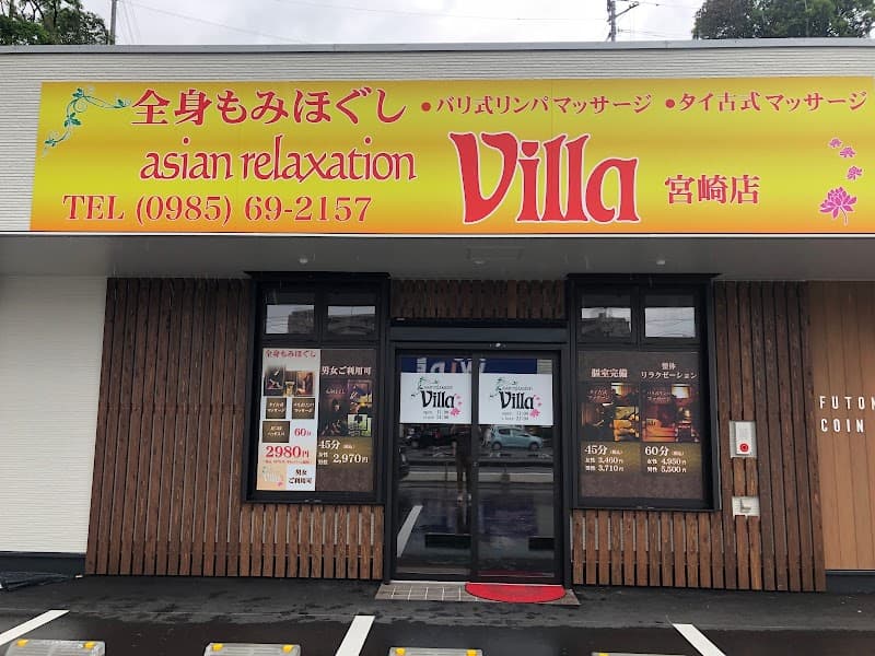 Massage Place Waon Miyazaki photo