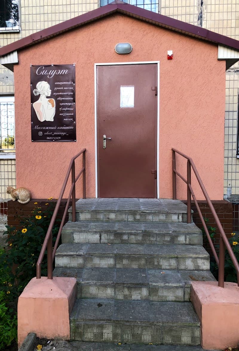 Massage Room Siluet Kamianske photo