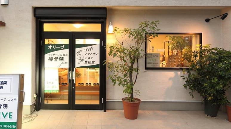 Massage & Shinkyu Sekkotsuin Olive Ota Ward photo
