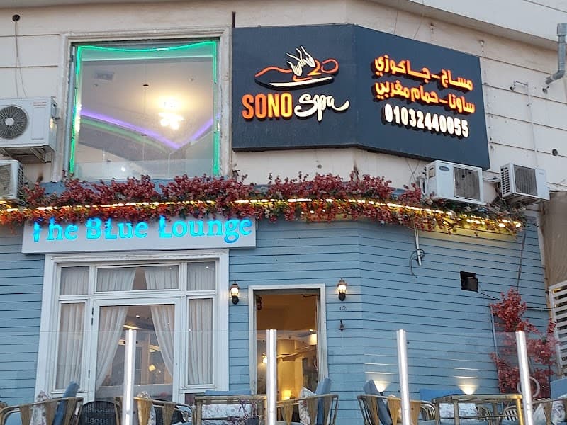 Massage Sono spa 6th of October photo