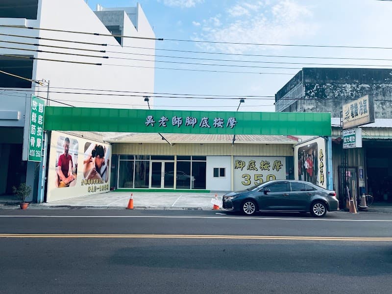 Master Liao Foot Massage Huwei Township photo